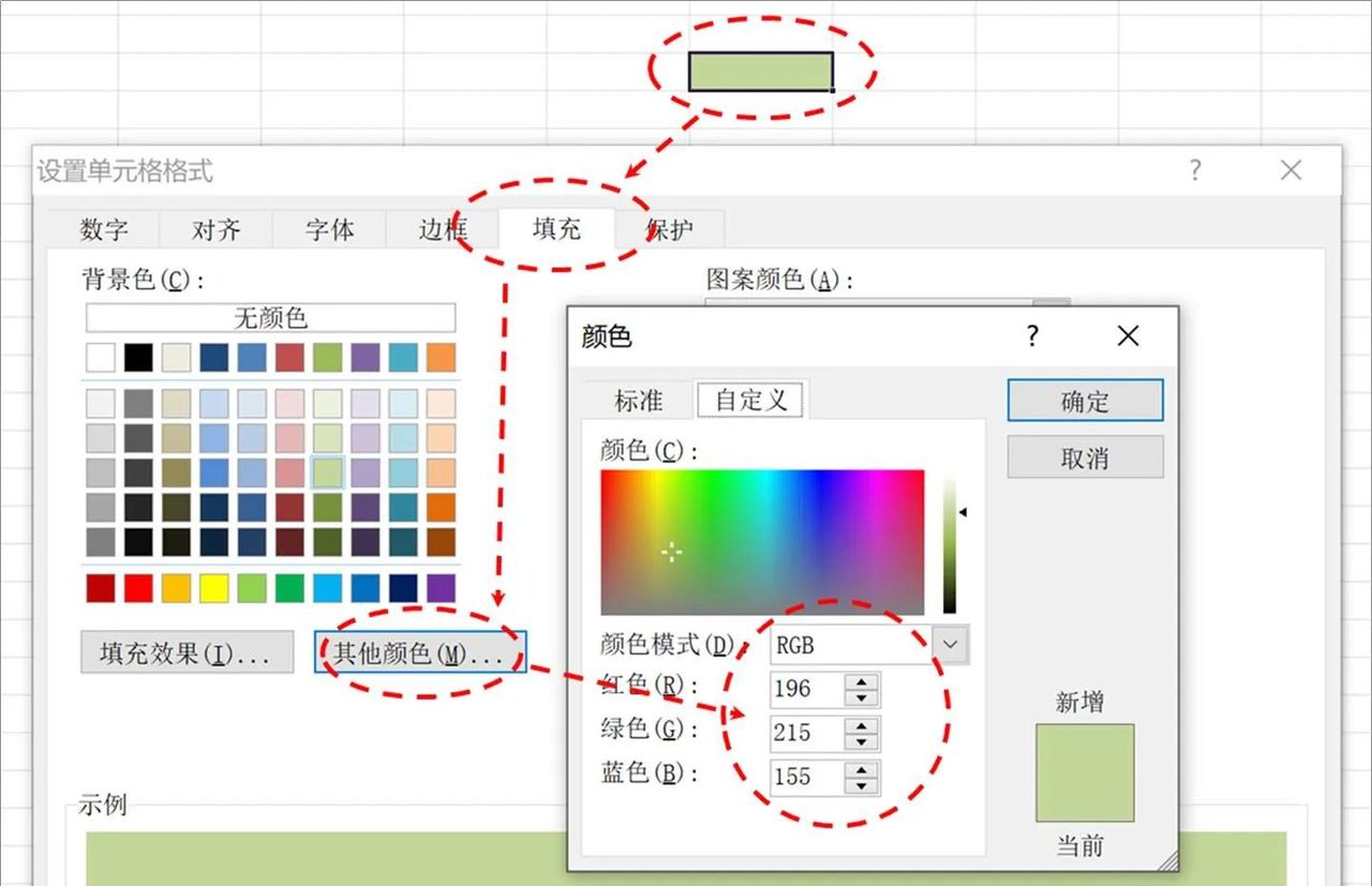 8、巧用VBA智能填充单元格底色（零基础入门）