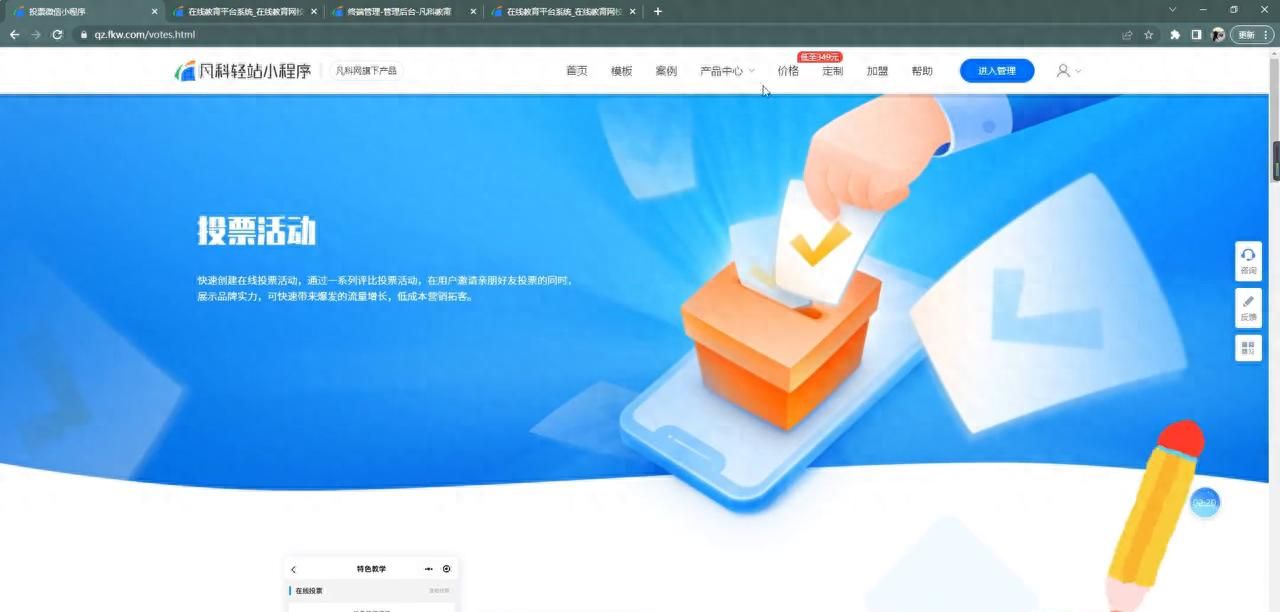 微信小程序怎么制作自己的小程序?知识问答小程序怎么搭建? - 宋马