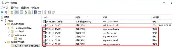 Cisco Expressway MRA双域部署