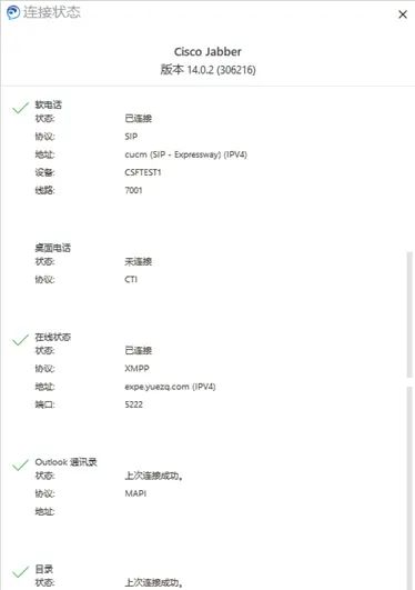 Cisco Expressway MRA双域部署
