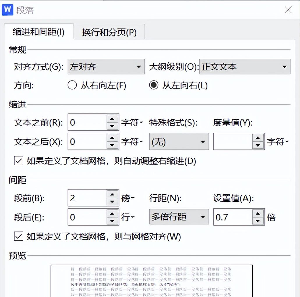 word文档怎么添加下划线