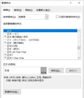 word文档拷贝样式