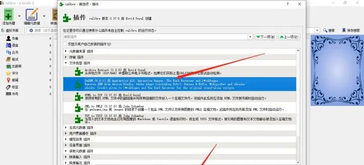 教你怎么把Kindle电子书导出并且转换为PDF格式