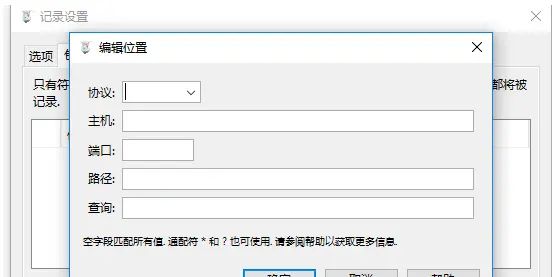 Charles详细安装步骤+中文破解包