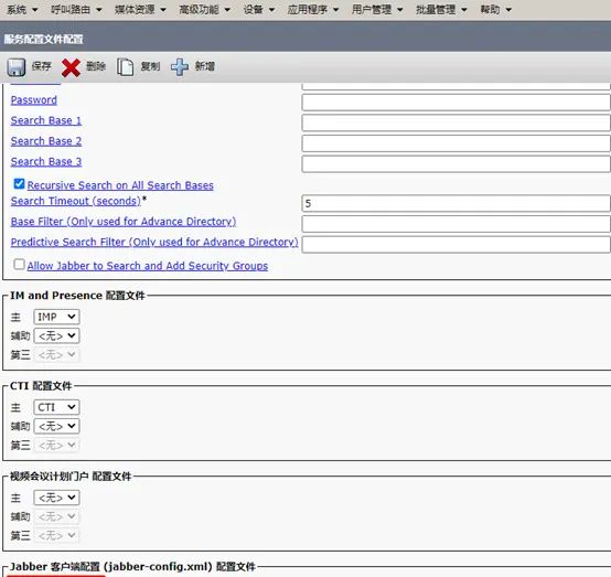 Cisco Expressway MRA双域部署