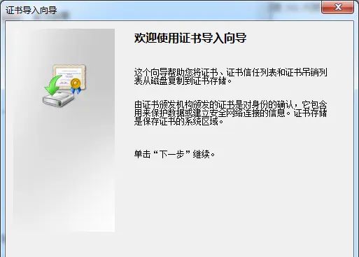 Charles详细安装步骤+中文破解包