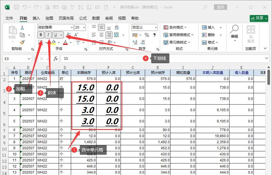 字体、颜色与边框美化单元格—Excel2021从入门到精通