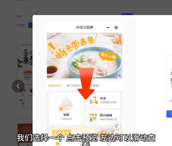 手把手教你自己做小程序