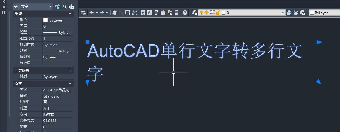 AutoCAD单行文字与多行文字怎样相互转换