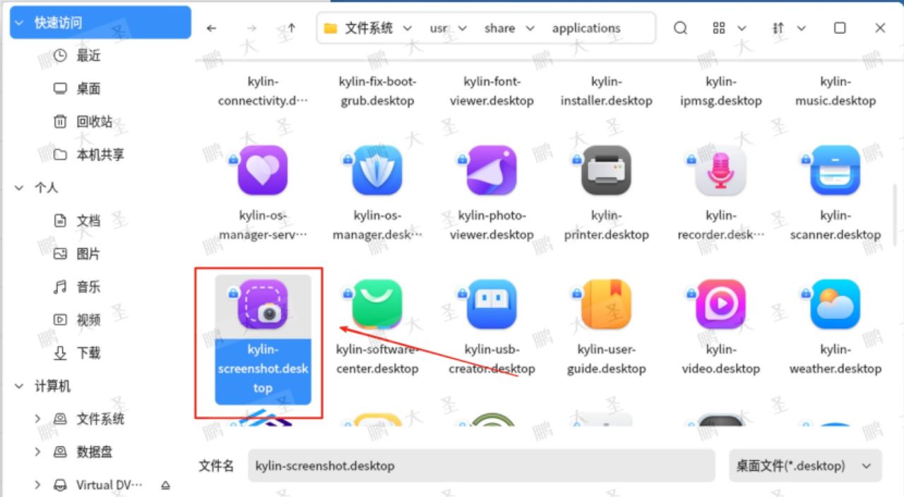 银河麒麟桌面操作系统：自定义截图快捷键操作指南