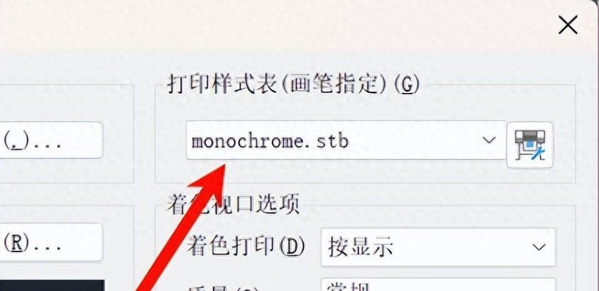 你的CAD黑白打印不能用,原因可能是它! - 宋马