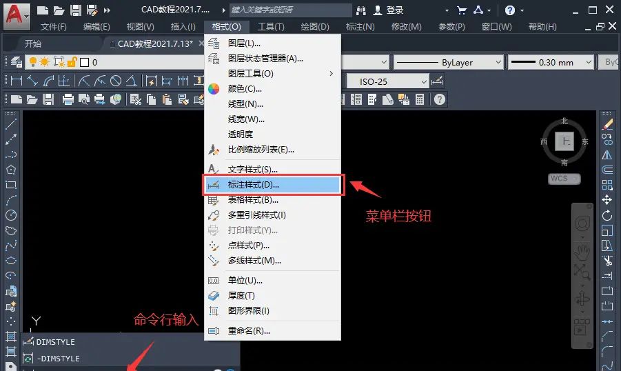 AUTOCAD——新建或修改尺寸样式 - 宋马