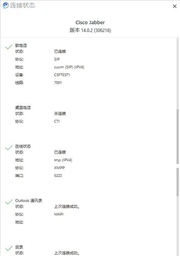 Cisco Expressway MRA双域部署