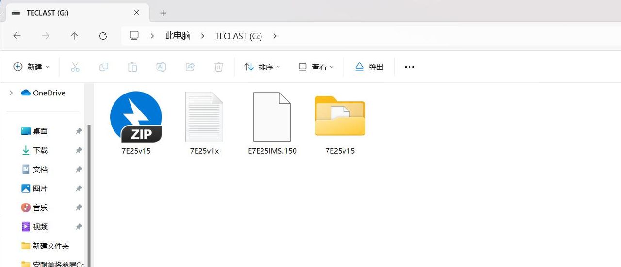 简单几步满载温度暴降10℃以上，14代酷睿处理器降压教程