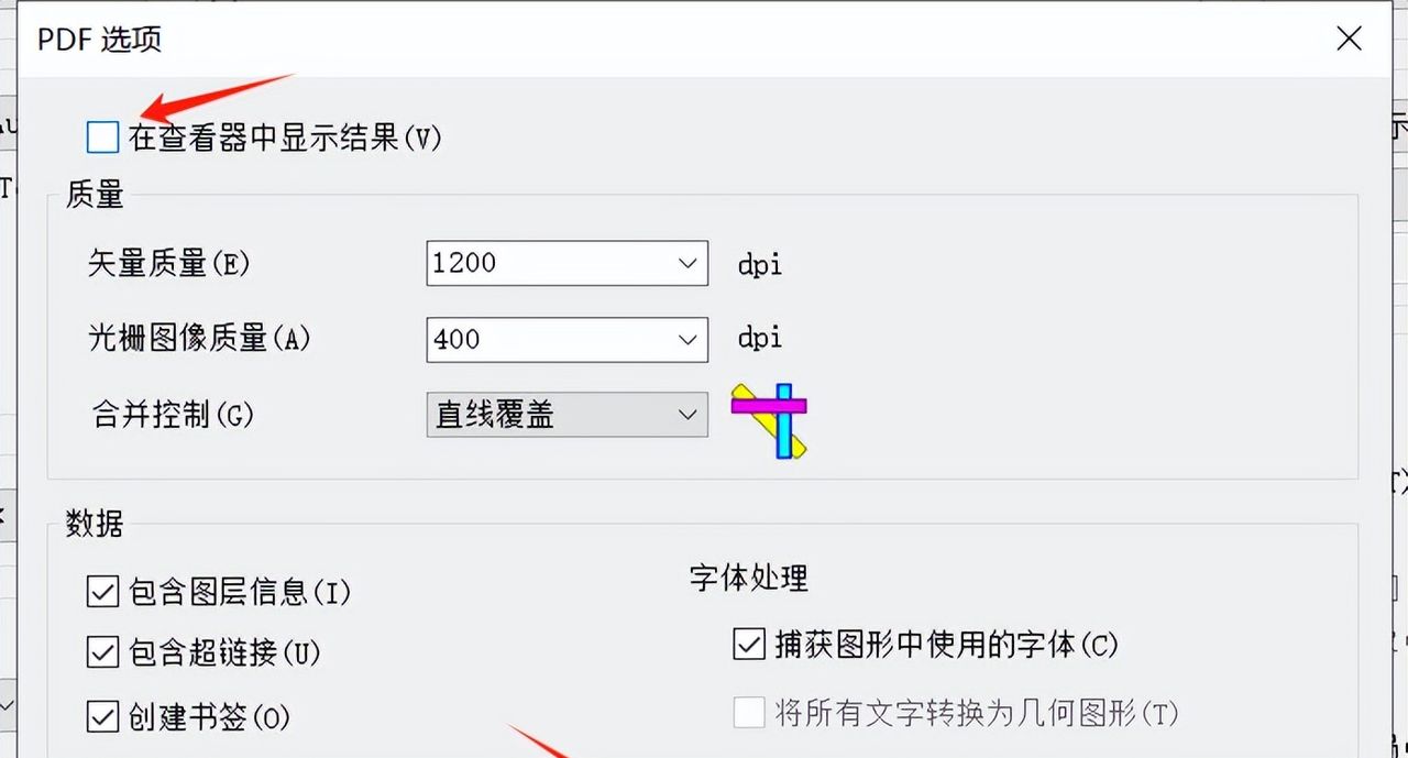 CAD打印中的pdf预览如何关闭？