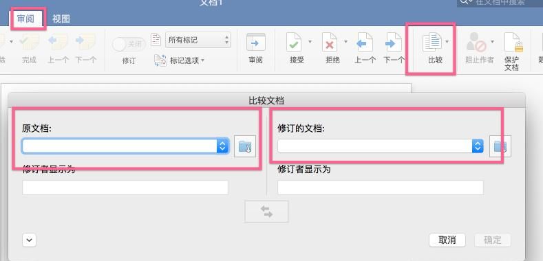 让你相见恨晚的Word绝招 - 宋马