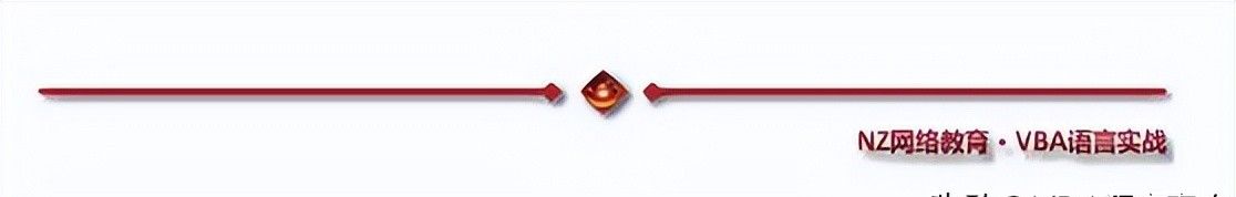 VBA代码解决方案第十五讲：如何对单元格区域进行高亮显示