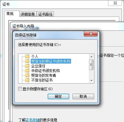 Charles详细安装步骤+中文破解包