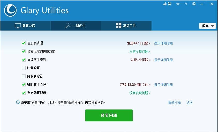 电脑卡？清理神器大推荐！