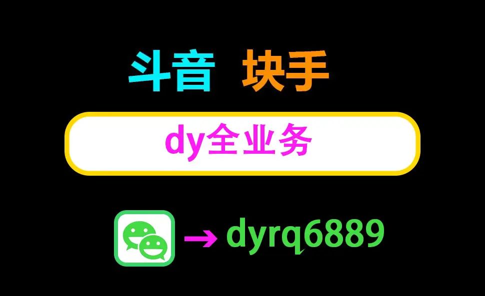 抖音直播间挂人气与挂铁的逻辑 - 宋马