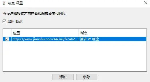 Charles详细安装步骤+中文破解包