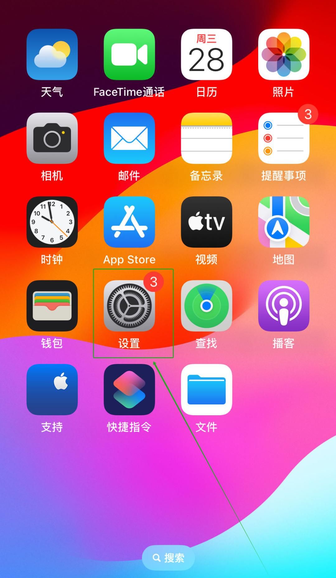 【苹果手机】夜间模式，怎么打开