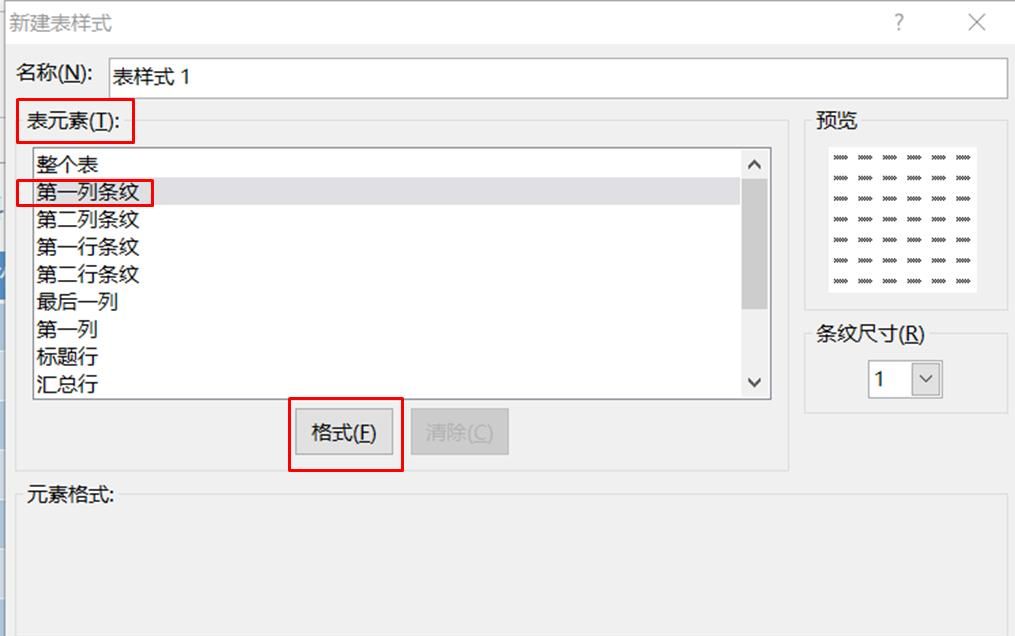 EXCEL技巧 单元格格式 表格样式