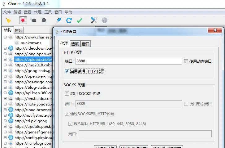 Charles详细安装步骤+中文破解包