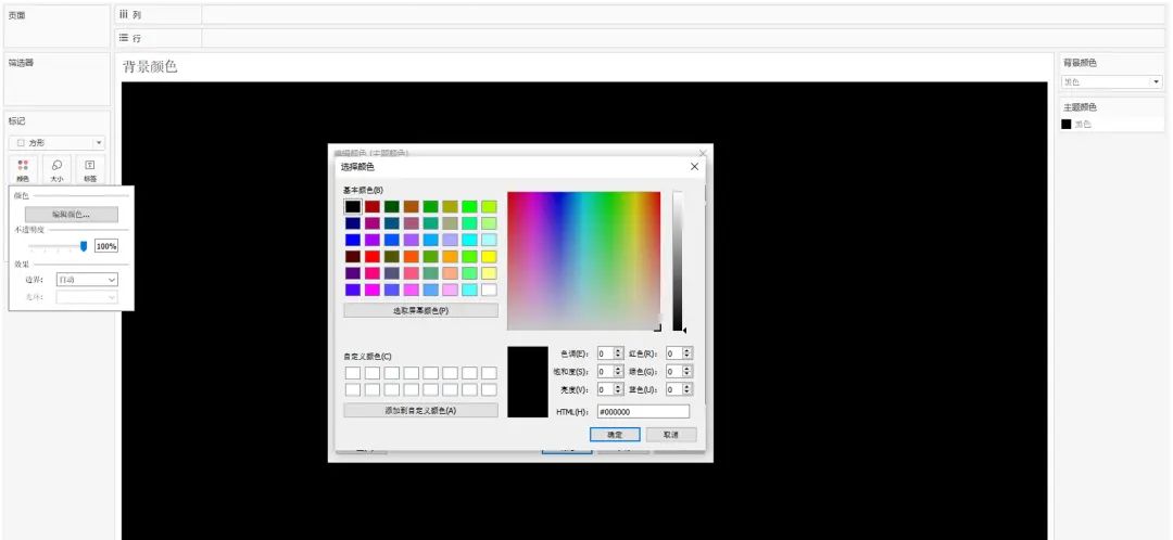 举个栗子！Tableau 技巧（261）：自由切换图表的背景颜色