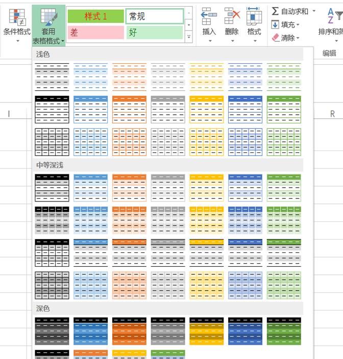 EXCEL技巧 单元格格式 表格样式