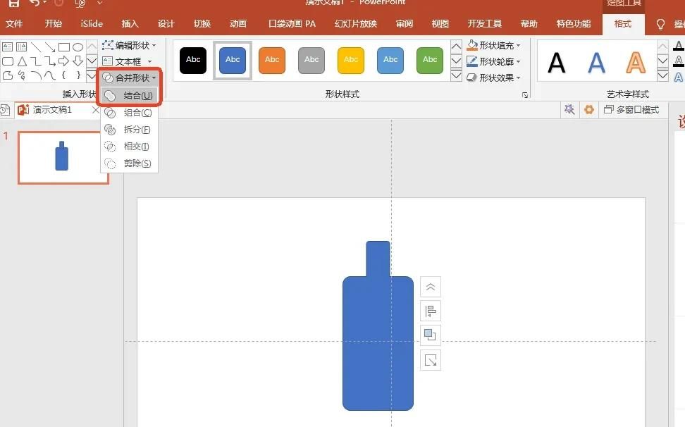 拒绝Excel单调的柱状图，个性图表展示才高级