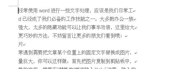 高效办公之word实用招式大全，值得收藏。