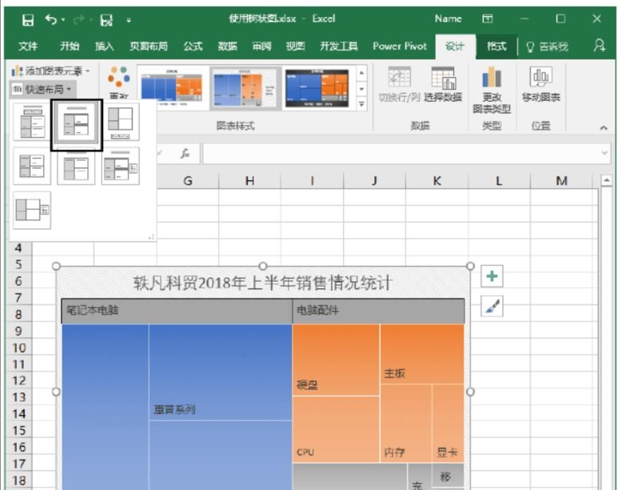 Excel——如何制作树状图