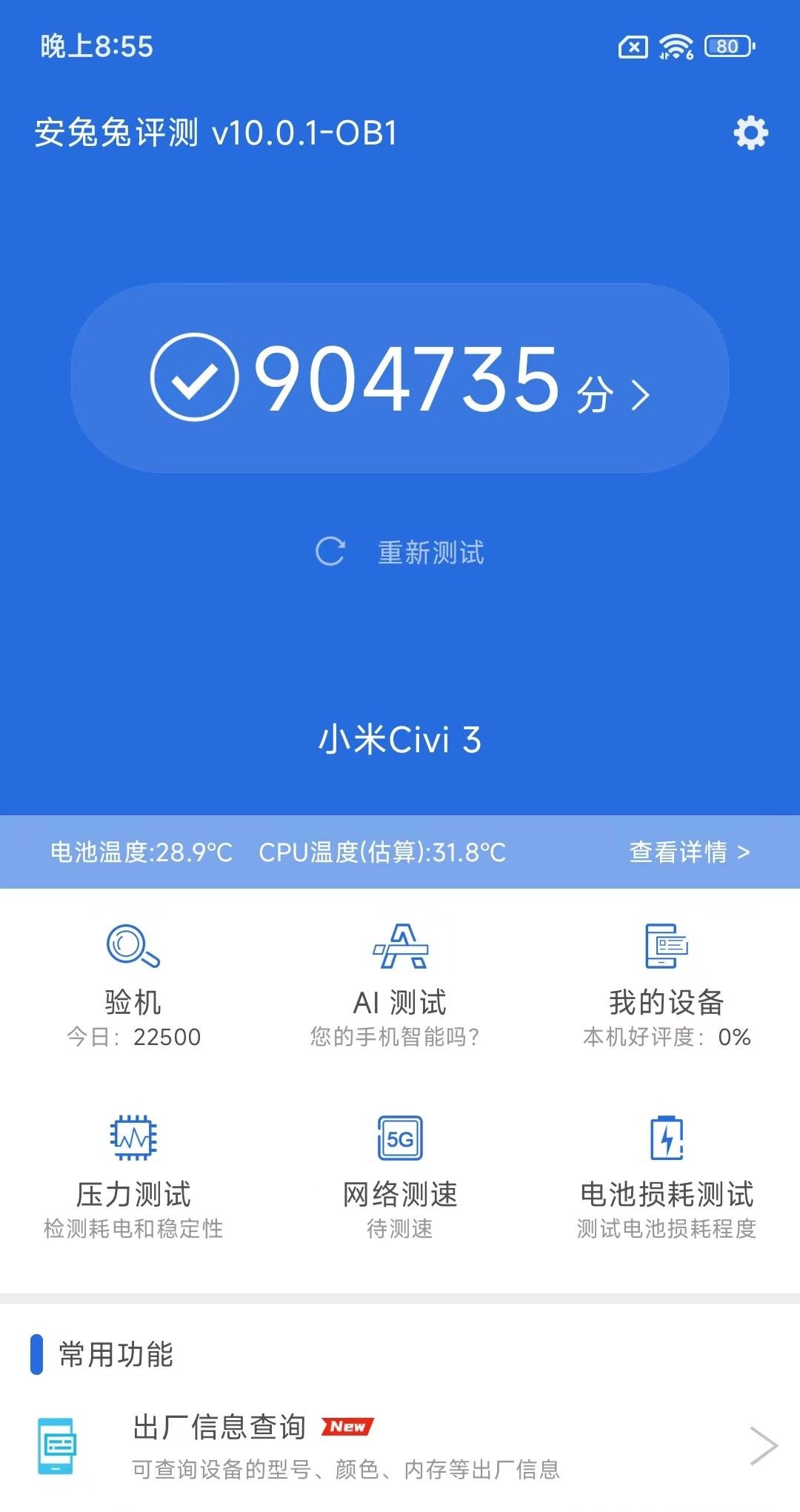 小米Civi 3首发评测：这几个细节，只有上手之后才知道
