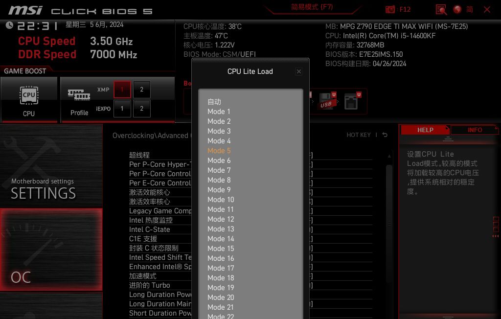 简单几步满载温度暴降10℃以上，14代酷睿处理器降压教程
