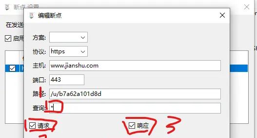 Charles详细安装步骤+中文破解包