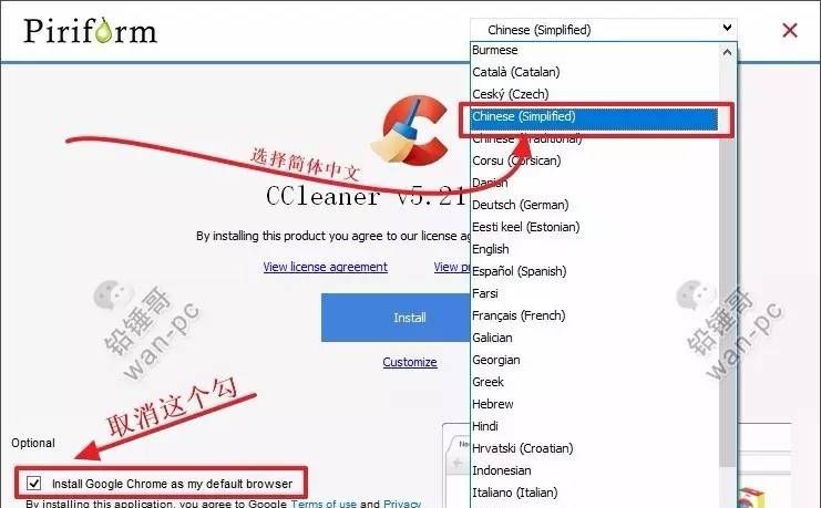 铅锤哥：介绍一款清理优化软件界的一股清流——CCleaner