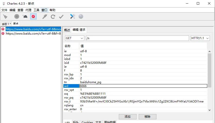 Charles详细安装步骤+中文破解包
