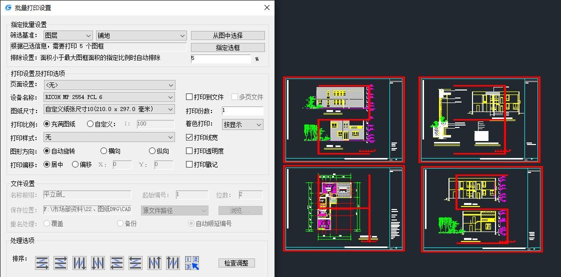 CAD批量打印？无插件1分钟搞定，效率飙升90%！