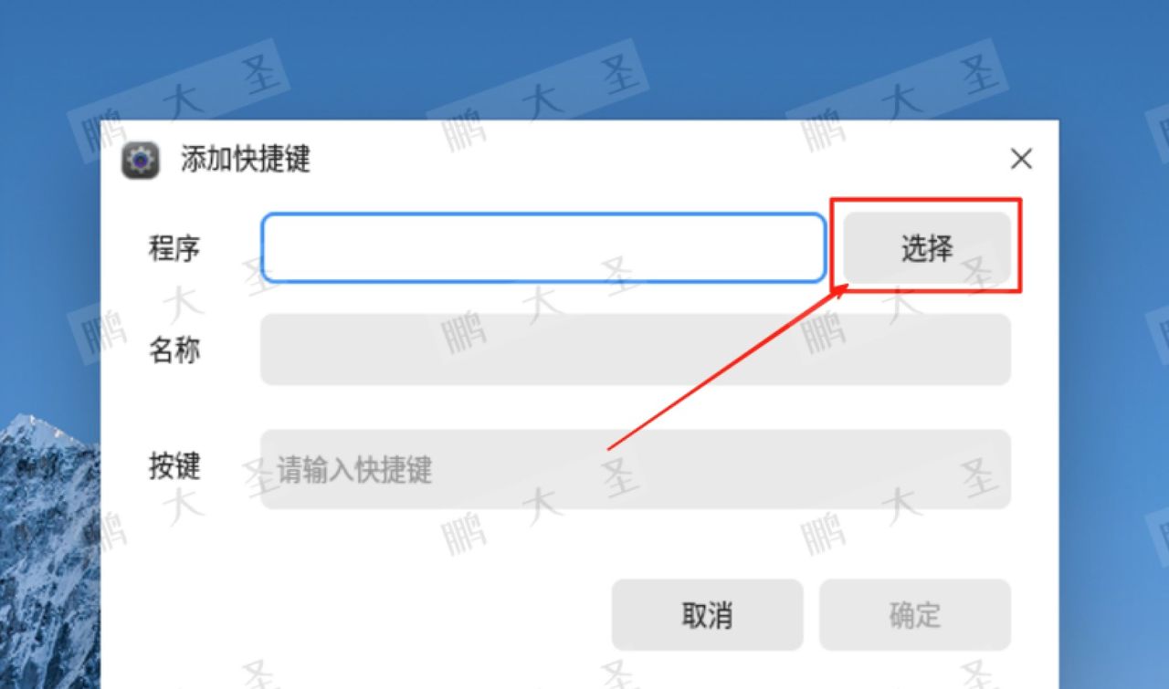 银河麒麟桌面操作系统：自定义截图快捷键操作指南