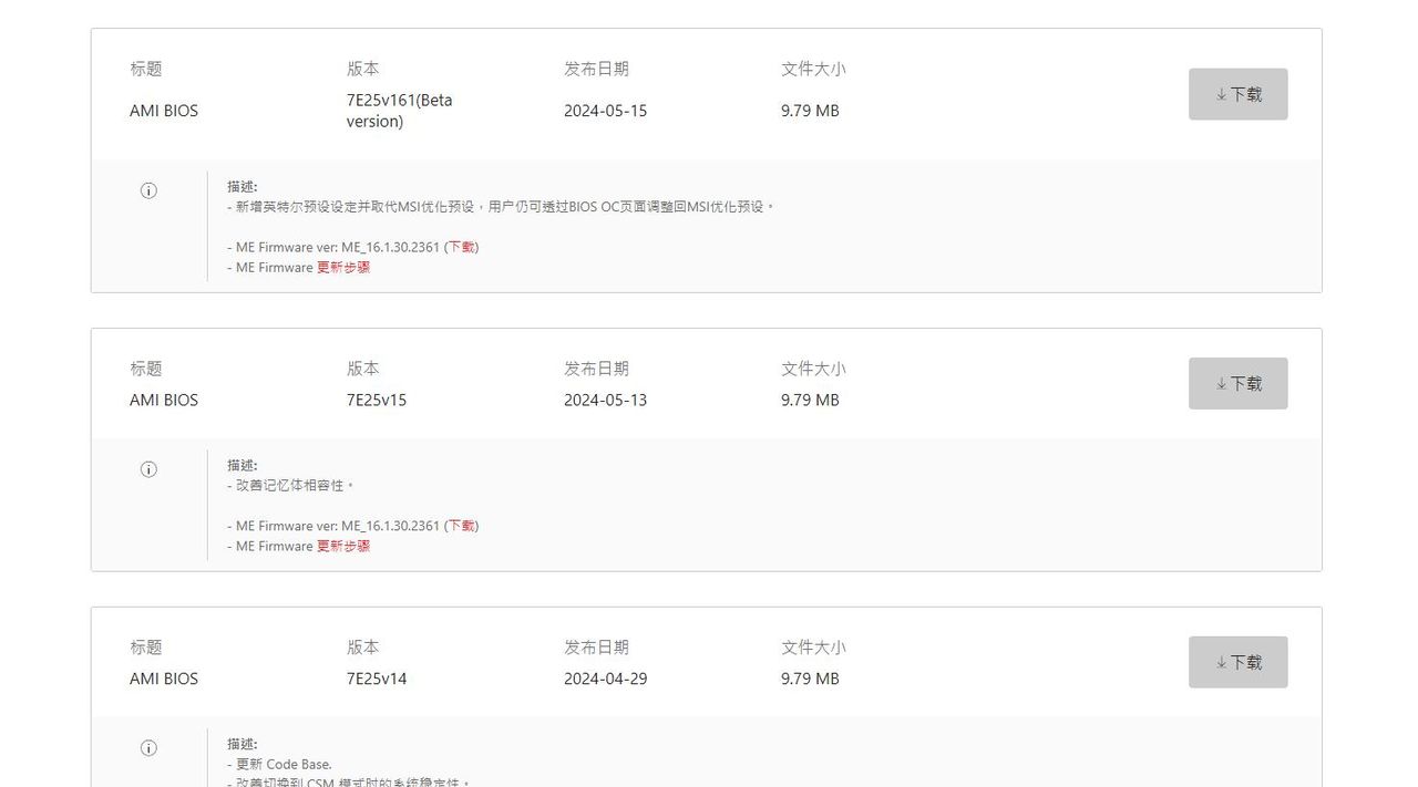简单几步满载温度暴降10℃以上，14代酷睿处理器降压教程
