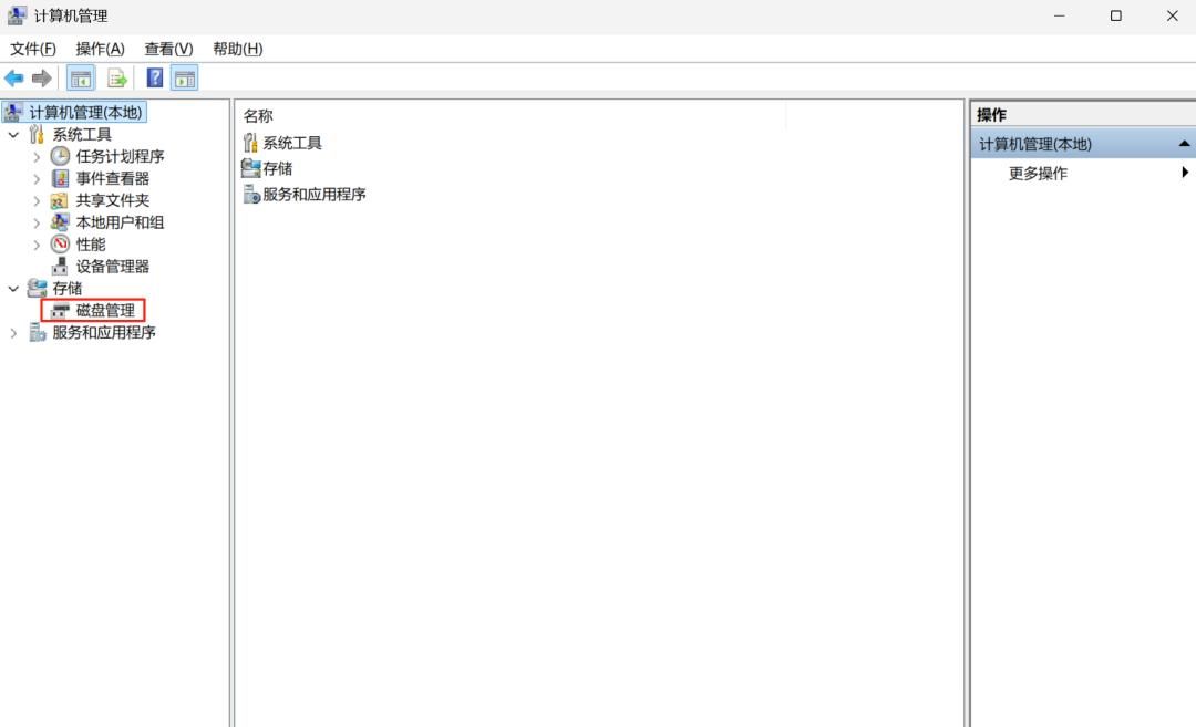 Windows磁盘管理隐藏技巧，手把手教你如何扩大C盘分区 - 宋马