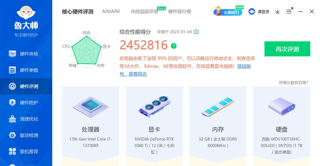 全网头疼高功耗问题轻松搞定,一招教你驾驭B760主板