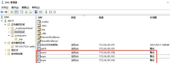 Cisco Expressway MRA双域部署