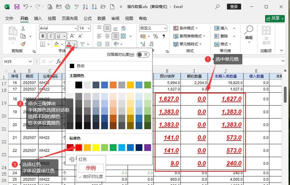 字体、颜色与边框美化单元格—Excel2021从入门到精通