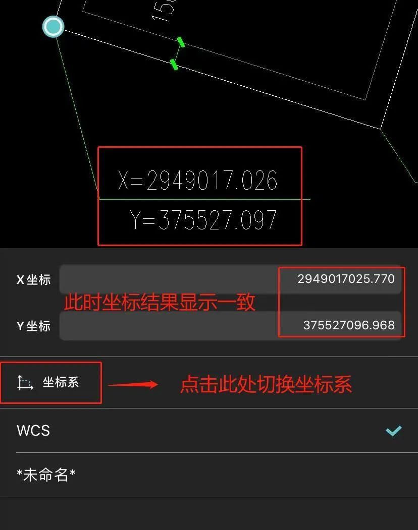 CAD坐标问题困扰？浩辰CAD看图王帮你解决