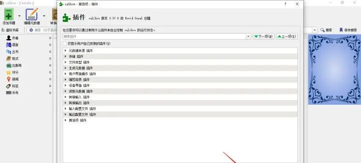教你怎么把Kindle电子书导出并且转换为PDF格式
