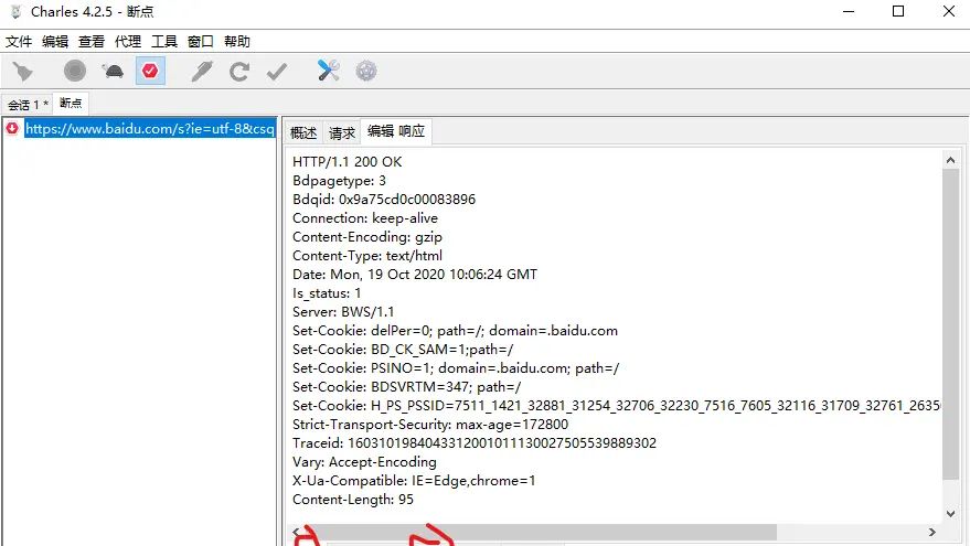 Charles详细安装步骤+中文破解包