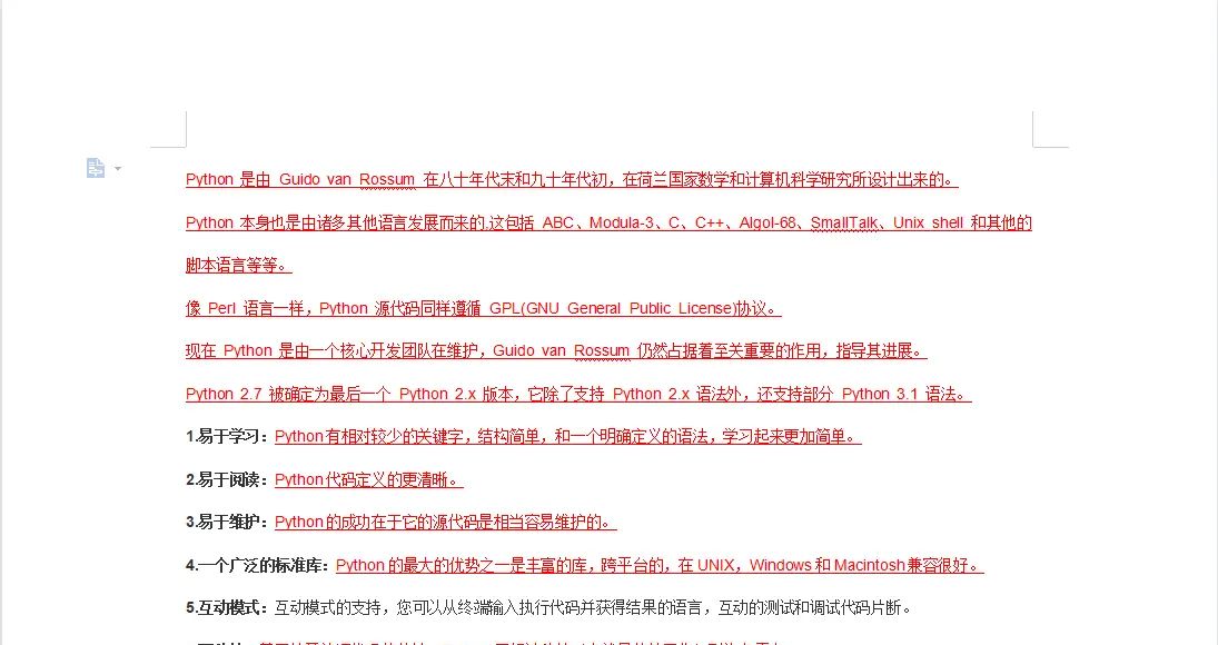 word文档样式批量处理，久违了