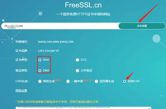 Cisco Expressway MRA双域部署